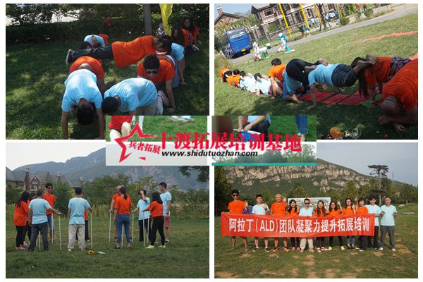 北京拓展培训公司 北京拓展培训公司