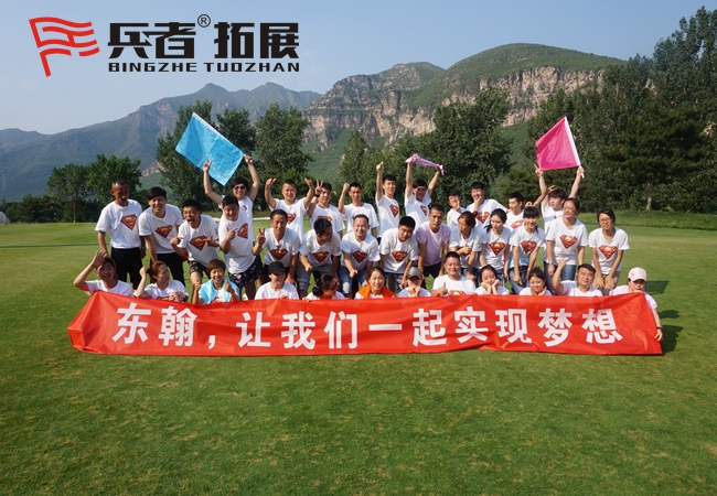 北京拓展基地, 北京拓展基地,