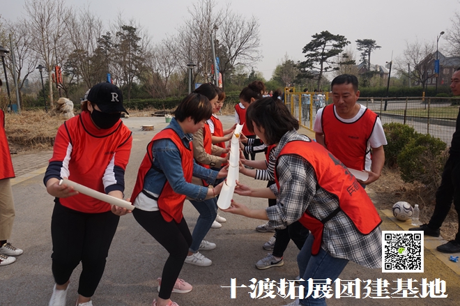 十渡拓展培训 十渡拓展培训