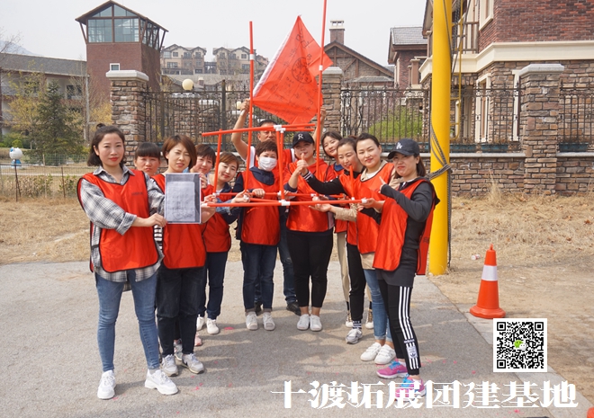十渡拓展培训 十渡拓展培训