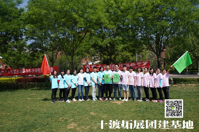 1596610635713750.jpg 十渡团建拓展 (115).jpg