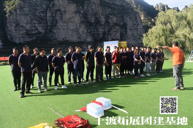 野三坡拓展训练 野三坡拓展训练