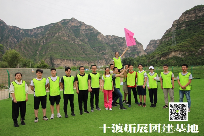 野三坡拓展训练 野三坡拓展训练