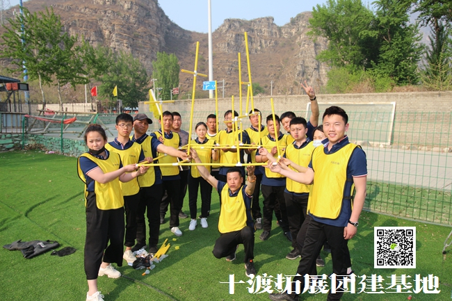 十渡拓展训练 十渡拓展训练