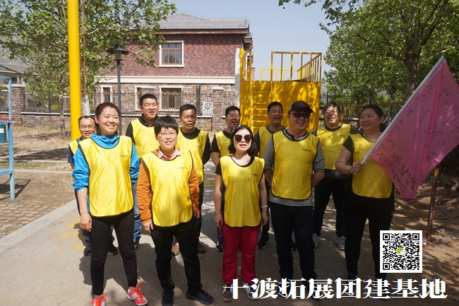 十渡拓展训练 十渡拓展训练