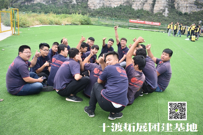 十渡拓展训练 十渡拓展训练
