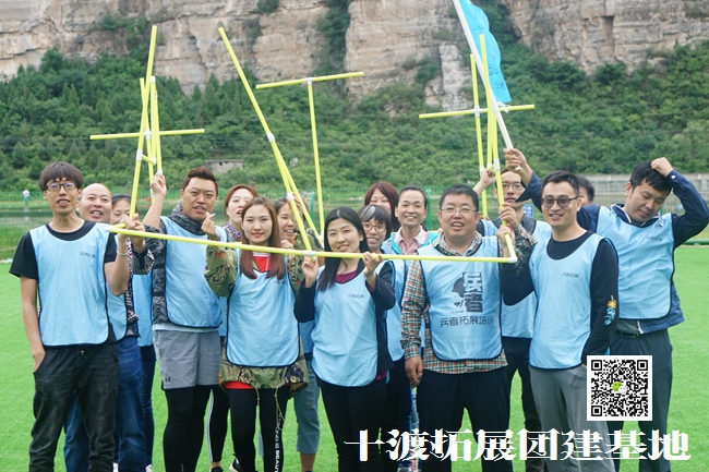 十渡拓展训练 十渡拓展训练