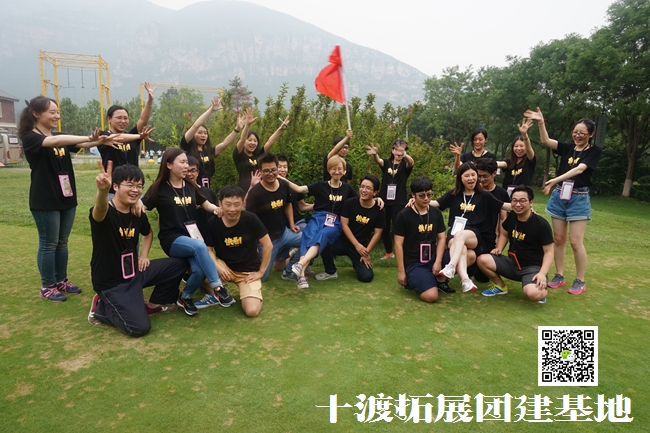 北京拓展培训 北京拓展培训