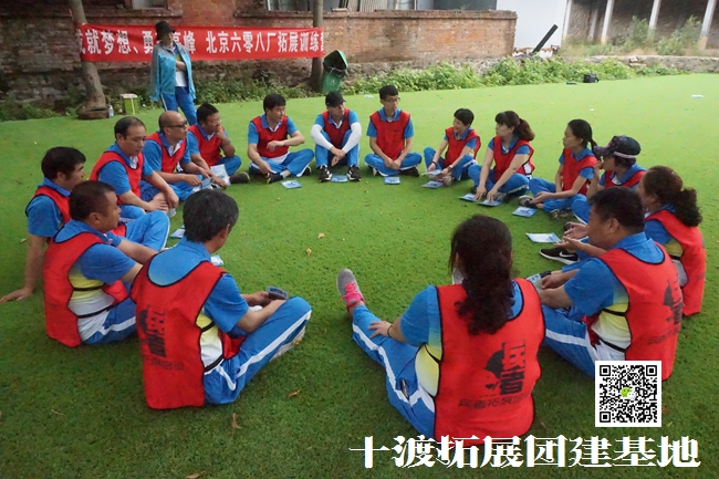 北京拓展培训活动 北京拓展培训活动