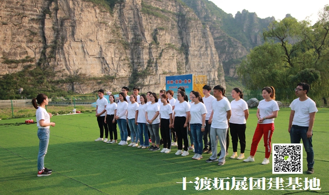 北京拓展培训活动  北京拓展培训活动