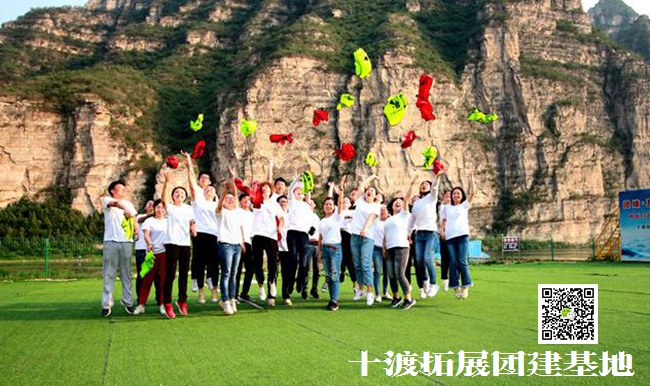 北京拓展培训活动  北京拓展培训活动